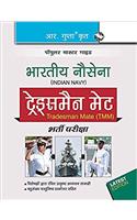 Indian Navy