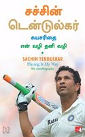 Sachin Tendulkar