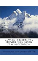 Glavneshie Momenty V Razvitii Cheshskago Slavianovedeniia