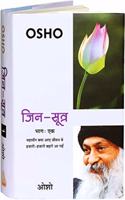 Jin Sutra (Part-1)