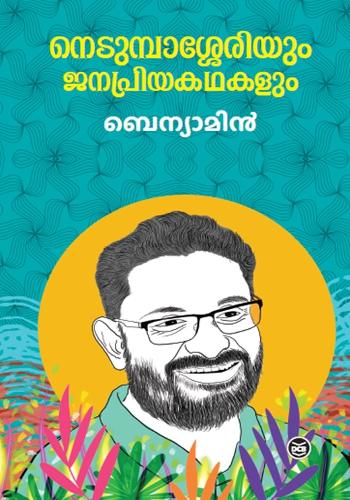 NEDUMBASSERIYUM JANAPRIYAKATHAKALUM