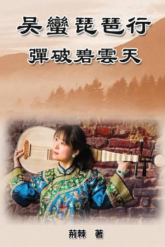 Reaching for the Sky