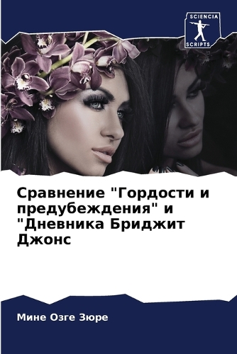 Сравнение 