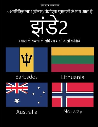 7साल के बच्चों के लिए रंग भरने वाली किताबें (झ