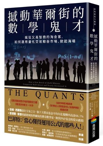 The Quants