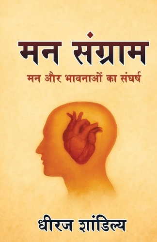 Man sangram
