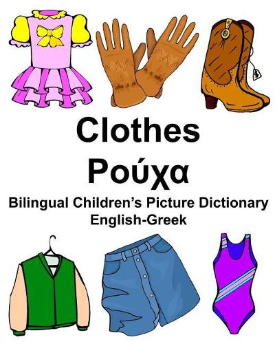 English-Greek Clothes Bilingual Children's Picture Dictionary