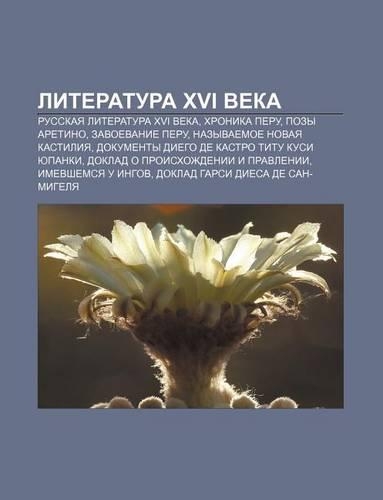 Literatura XVI Veka
