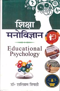 Shiksha Manovigyan