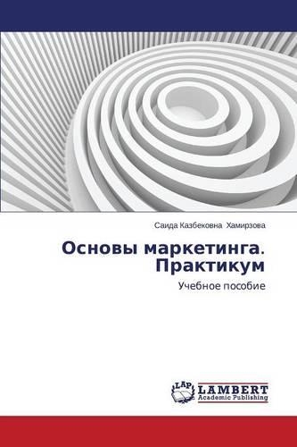 Osnovy marketinga. Praktikum