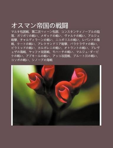 Osuman Di Guono Zhan Dou