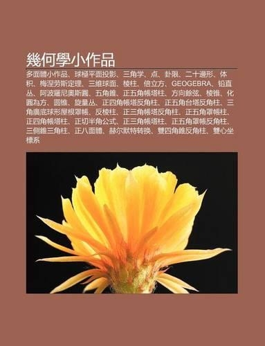 J He Xue XI O Zuo P N