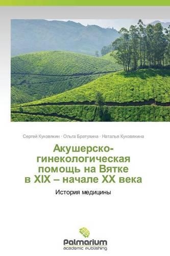 Akushersko-Ginekologicheskaya Pomoshch' Na Vyatke V XIX - Nachale XX Veka