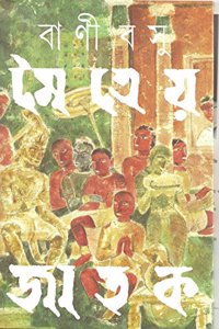 Maitreya Jaatak