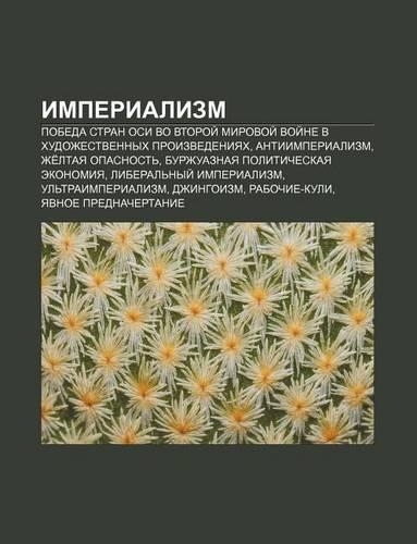 Imperializm