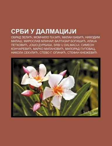 Srbi U Dalmaciji