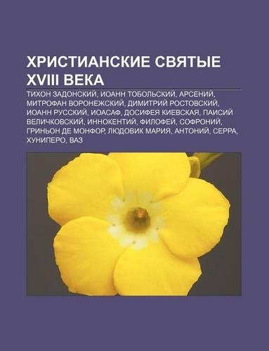 Khristianskie Svyatye XVIII Veka