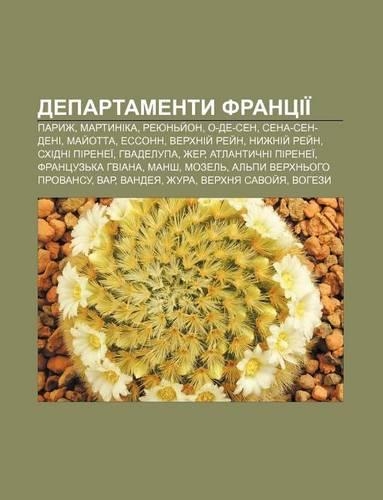 Departamenty Frantsii