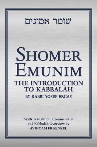 Shomer Emunim
