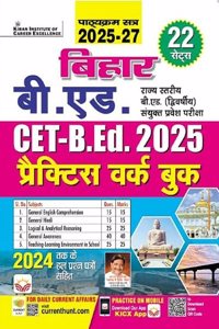 Bihar B.Ed. State Level B.Ed. Second Joint Entrance Exam Cet B.Ed. 2025 Practice Work Book (Hindi Medium) (5291)