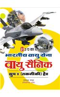 Bhartiya Vayu Sena Vayu Sainik Group 