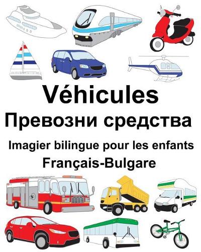 Français-Bulgare Véhicules Imagier bilingue pour les enfants