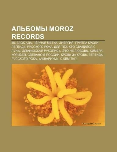 Al Bomy Moroz Records