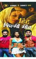 Hit Filmi Geet 2006 To 2007