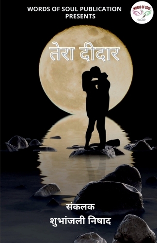 Tera Didar / तेरा दीदार