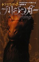 Brisingr