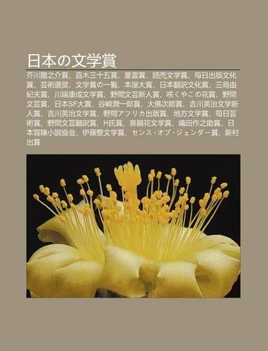 Ri B Nno Wen Xue Sh Ng