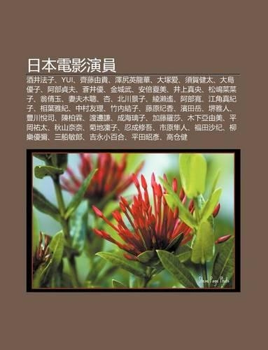 Ri B N Dian y Ng y N Yuan