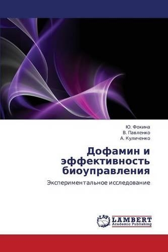 Dofamin I Effektivnost' Bioupravleniya