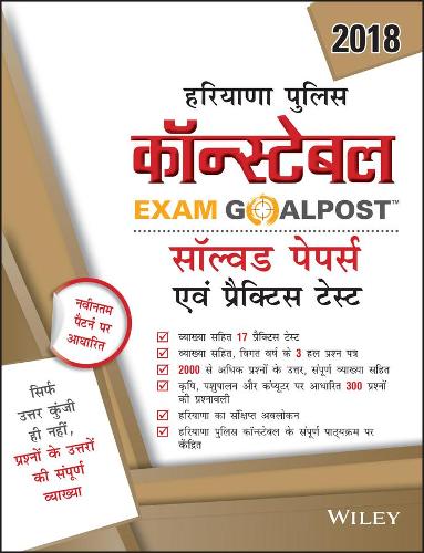 Wiley's Haryana Police Constable Exam Goalpost Solved Papers and Practice Tests, 2018