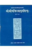 Sri Sribhaktirasamrit Sindhu (Khand-2)