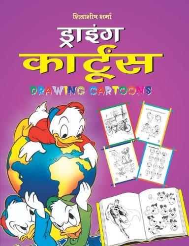Drawing Cartoons