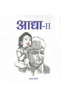 -2 | Aadhya-2 ƒ?? Unraveling Maya, Vedic Wisdom & Divine Feminine by Dr. Gulab Kothari | Patrika Publication | Paperback: Hindi