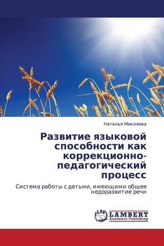 Razvitie Yazykovoy Sposobnosti Kak Korrektsionno-Pedagogicheskiy Protsess