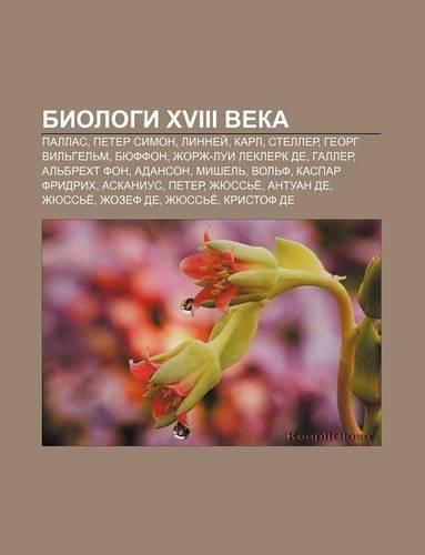 Biologi XVIII Veka