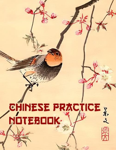 Chinese Practice Notebook