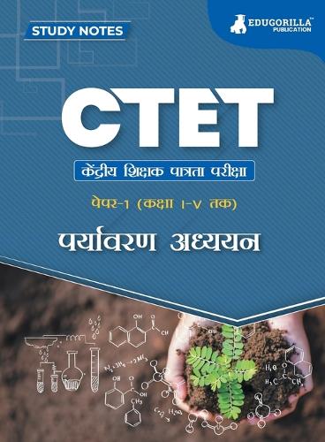 CTET Paper 1 - पर्यावरण अध्ययन