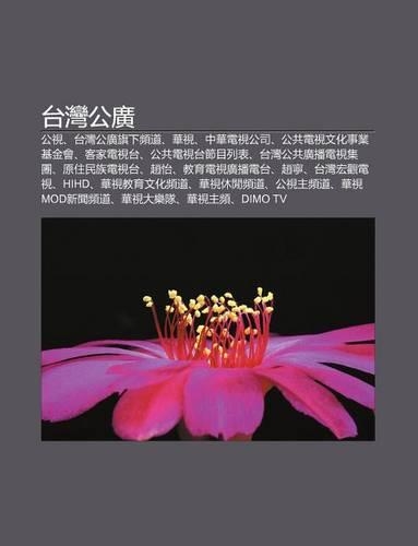 Tai W N G Ng Gu Ng: G Ng Shi, Tai W N G Ng Gu Ng Qi Xia Pin DAO, Hua Shi, Zh Ng Hua Dian Shi G Ng S(Chinese)