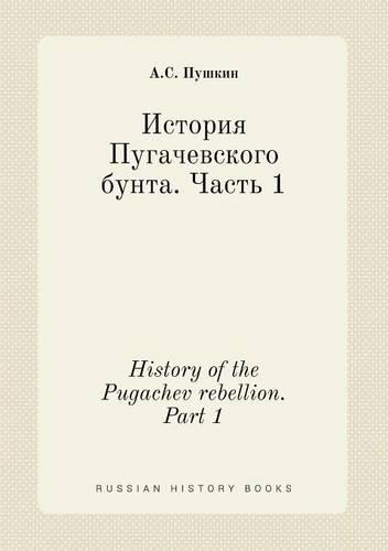 History of the Pugachev rebellion. Part 1