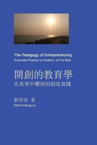 The Pedagogy of Entrepreneuring