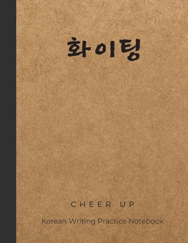 Cheer Up