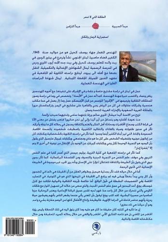 Al Bahth 3an Ezzat Fi Khabaya Ellawa3i Al Jama3i