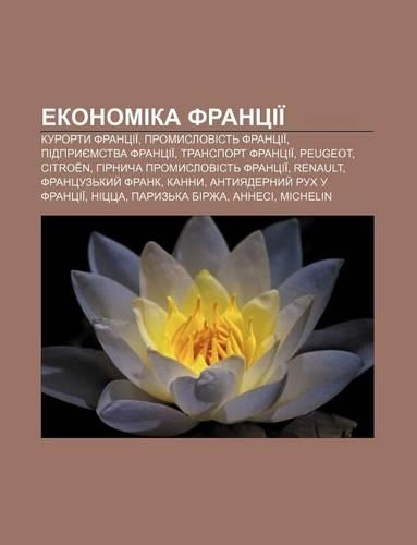 Ekonomika Frantsii