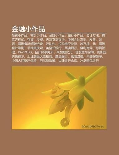 J N Rong XI O Zuo P N