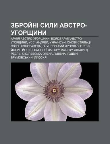 Zbroy Ni Syly Avstro-Uhorshchyny