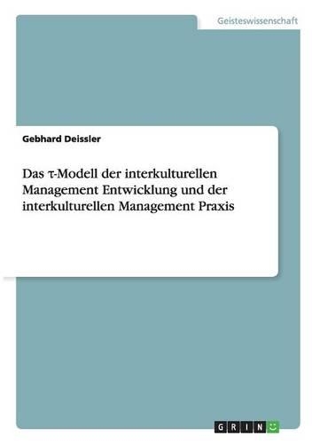 Das τ-Modell der interkulturellen Management Entwicklung und der interkulturellen Management Praxis
